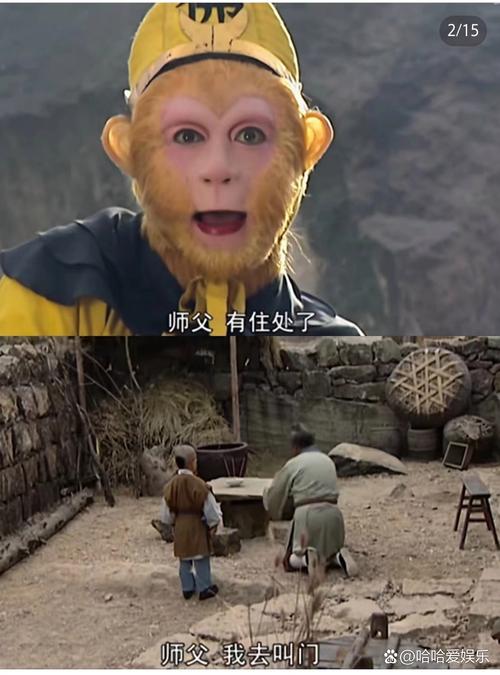 好汉坡遇猴哥