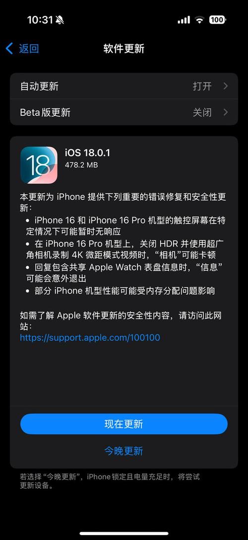 苹果为手机、电脑推送公测版系统更新 优化多项功能