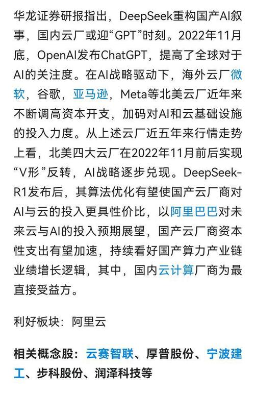 【明日短线风口】利好来了！卫星制造 国产芯片迎风口