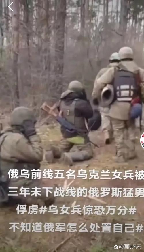 战争上乌军女兵被俘下场会如何