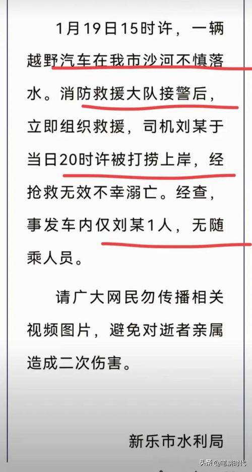 越野车遇险后续：2人溺亡！司机逃离，知情人爆料更多，警方通报
