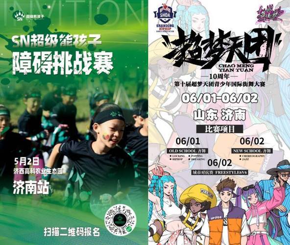 槐荫：缤纷赛事云集 燃爆运动热潮