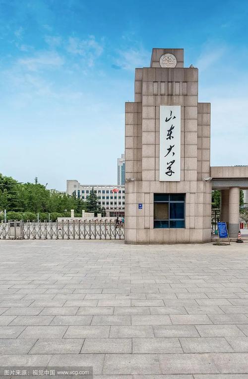 山东某985大学？