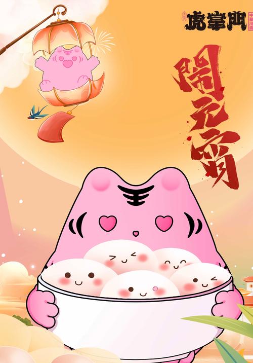 正月十五闹元宵，这胖嘟嘟圆滚滚的小可爱来了