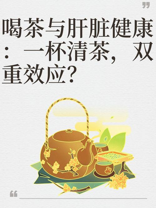 健康热点：比烟酒还伤肝的‘茶叶’别再盲目喝！
