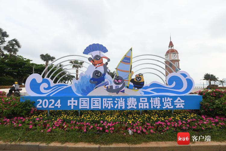 琼中6家本土企业携20余款商品亮相第五届消博会