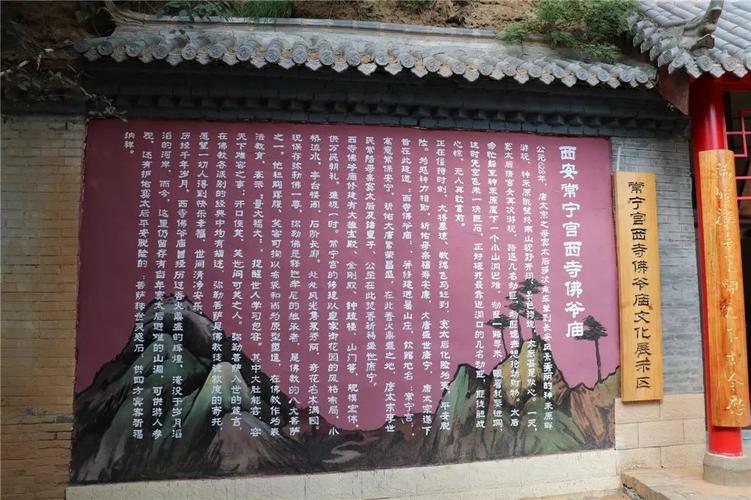 蒋介石西安行宫（常宁宫）历史遗迹探访