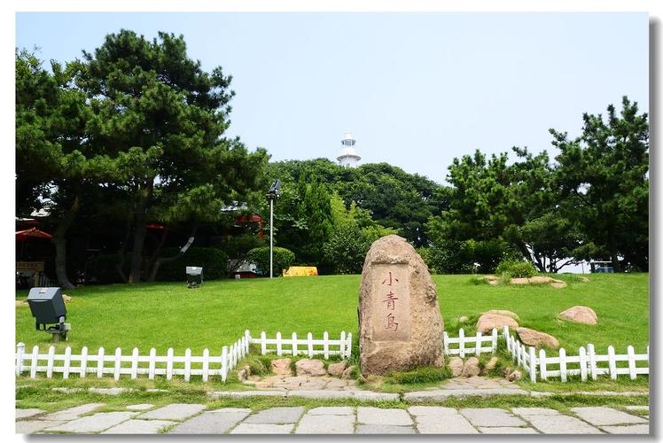 青岛鲁迅公园~小青岛