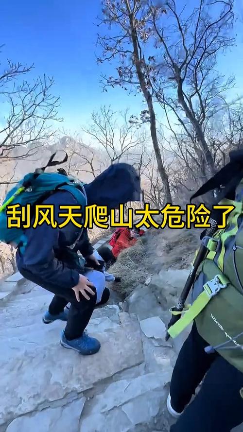 游客登山遇大风，网友：不好开口抱怨 怕肚子灌风
