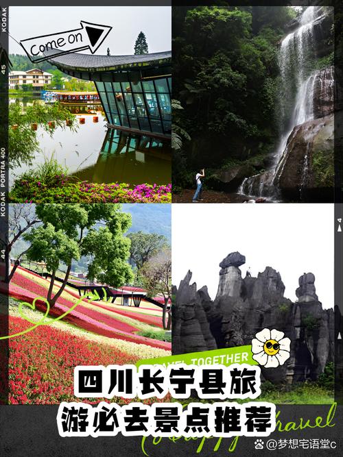 大美中国 走进长宁县