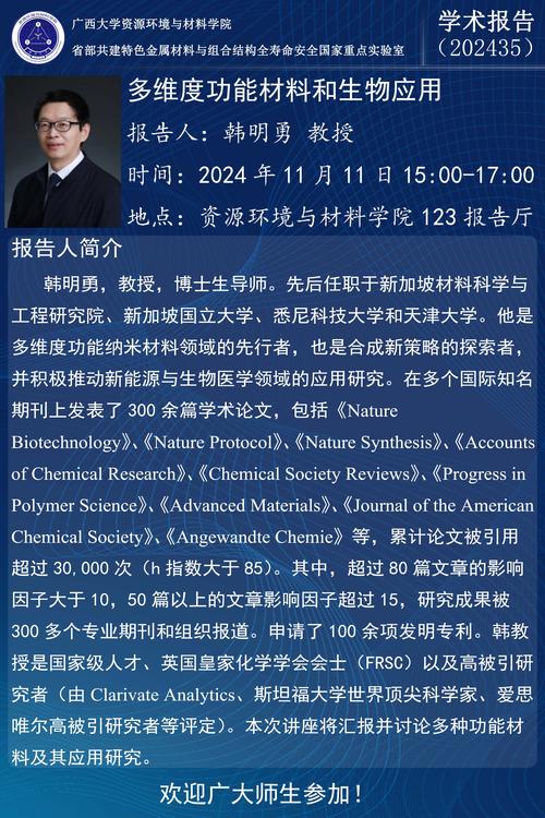 【精彩报告】林忠财教授-碳矿化材料理论与技术应用研究