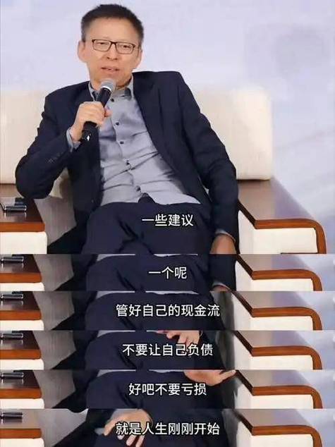 张朝阳：年轻人不要负债，别乱花钱，无欠债压力，思考人生才轻松