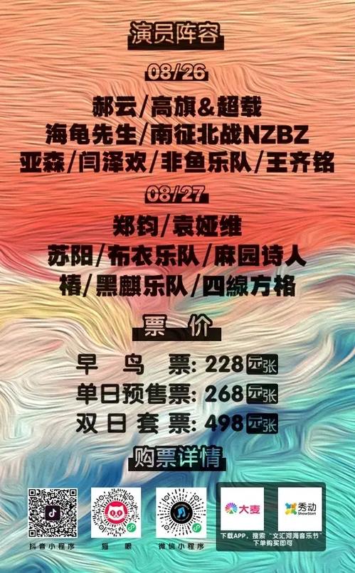 期待！山东近期音乐节汇总~