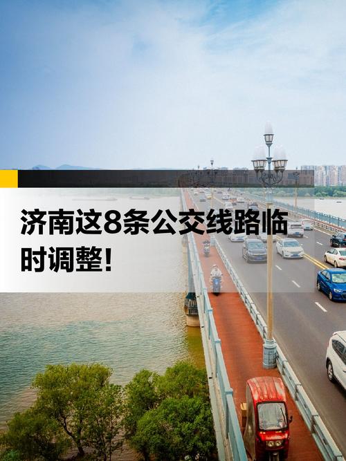 4月17日起，济南公交临时优化调整K80、K182等班次的部分运行线路