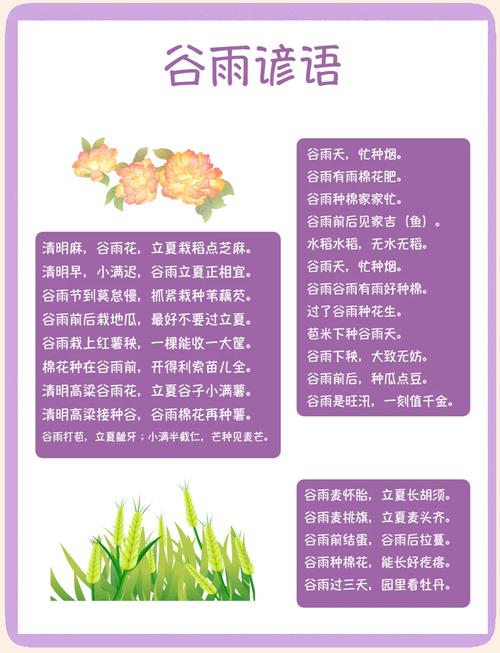 “谷雨三不吃，吃了春难安”4月20日谷雨，3不吃指啥？要懂得忌嘴