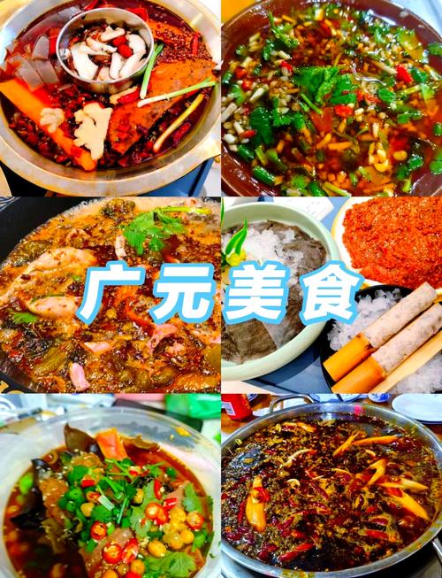 坐高铁游广元丨古蜀道必吃美食清单吗？有点意思