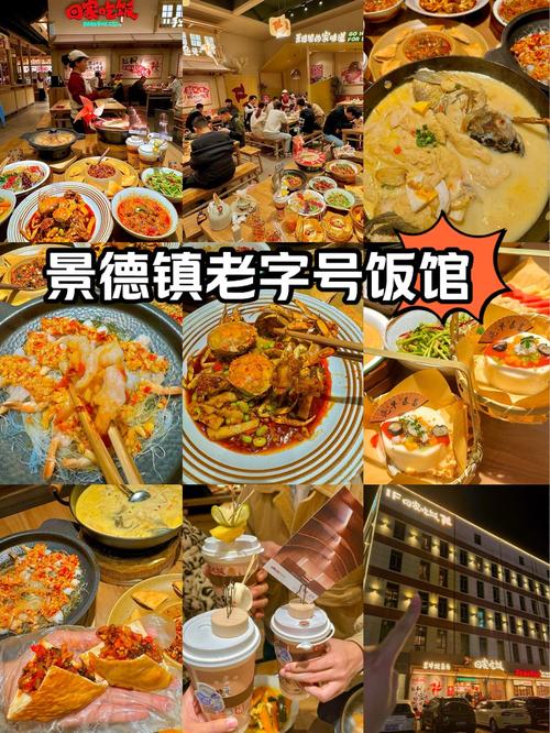 你选哪家？景德镇地道江西风味等你来尝！