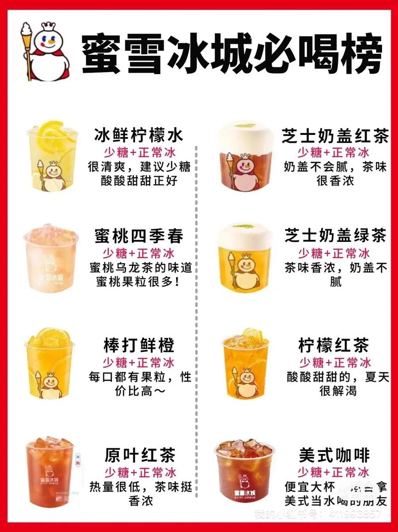 好喝的全下架？帅小伙一次买光蜜雪冰城所有50多种饮品大测评