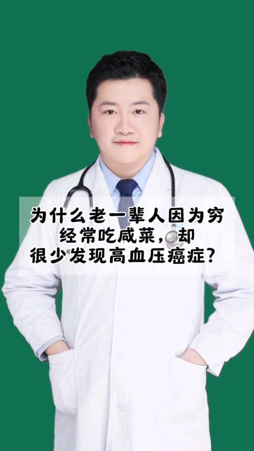 老一辈人因为穷经常吃咸菜，却很少生病？医生：原因其实非常简单