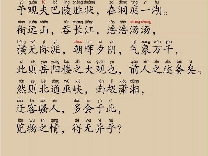这里，是洞庭北路写给岳阳的诗。江湖不远岳阳很近