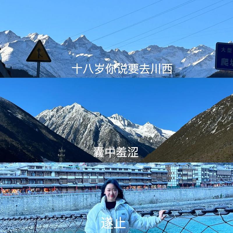 警告！千万别踏入川西，否则你将陷入万次奔赴的痴迷漩涡