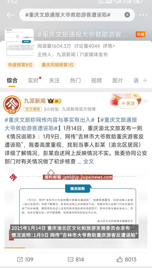 部分旅行社对70岁以上老人报团设“限制门槛”