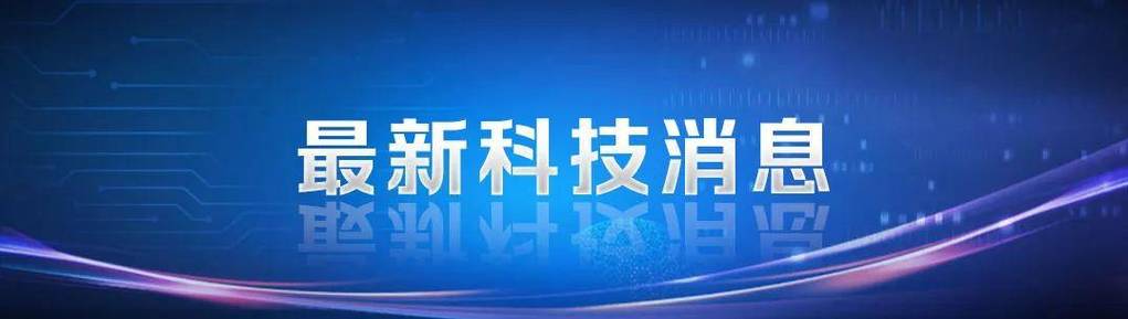 让旧电池“返老还童”我国科学家有新发现