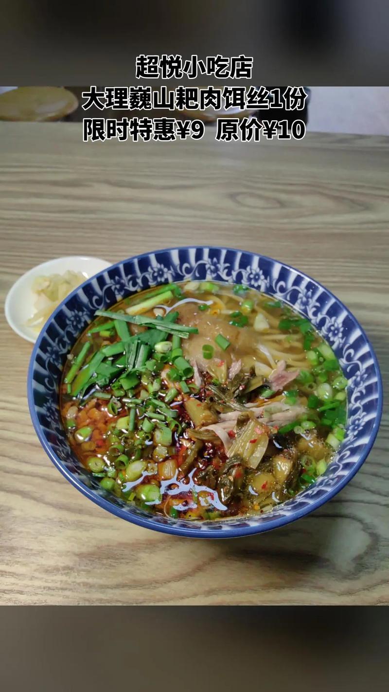 吃货盛赞的千年美食：耙肉饵丝