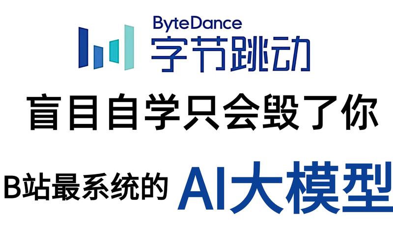 字节跳动"Vision AI眼镜浮出水面：剑指AR生态新赛道