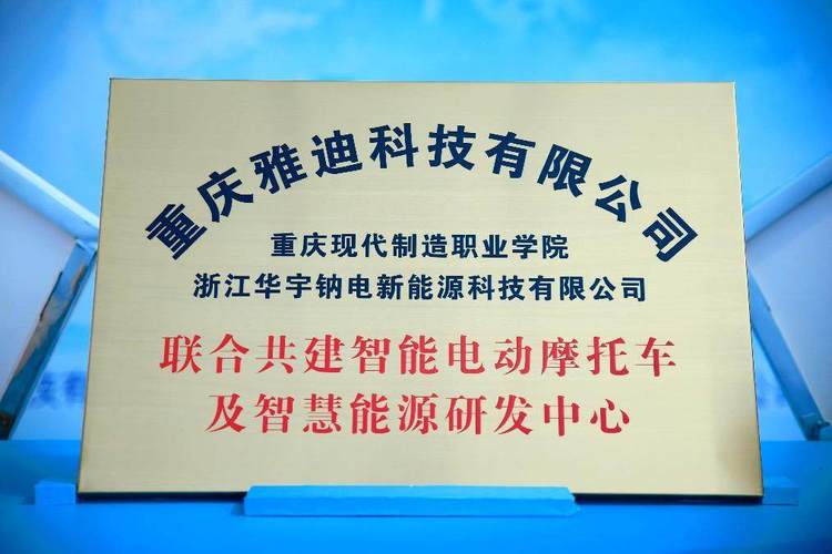 选址日报：长龙国际航空制造中心落户杭州；雅迪研发中心落地重庆