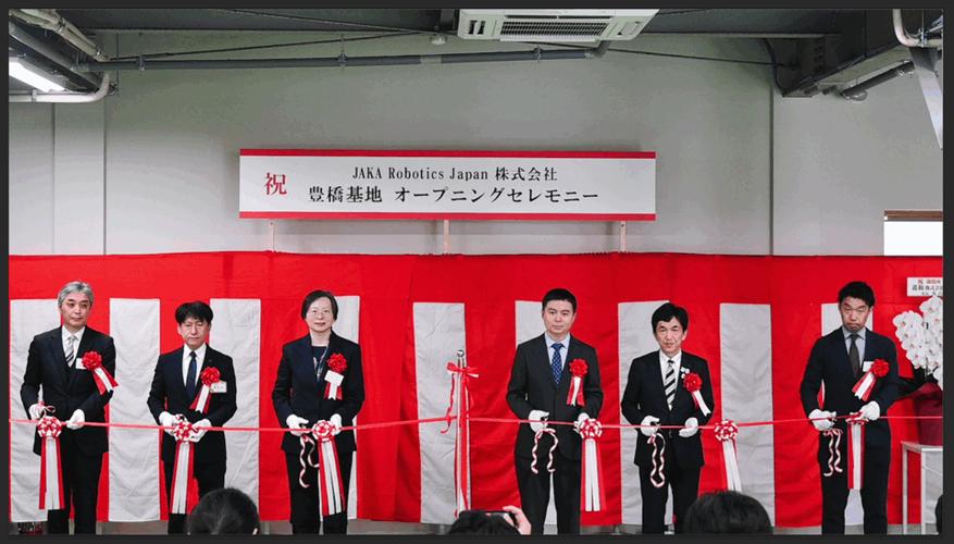 节卡机器人丰桥基地正式启用，深化亚太区域本地化服务