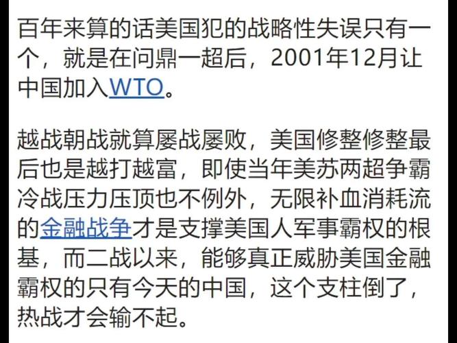 美国近百年来最大的战略失误是什么？是没有坚持围剿东方大国！