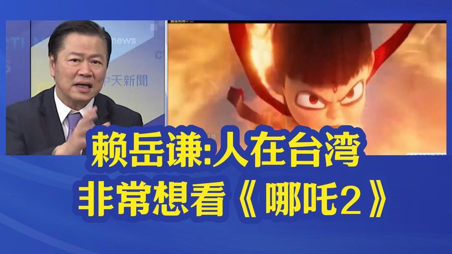 赖岳谦：捕捉到“大鱼”各国坐等看好戏