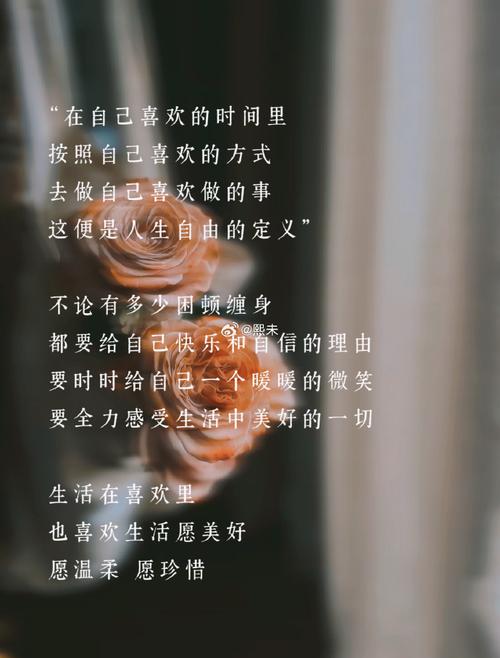 人在自己喜欢的事情里能找到快乐