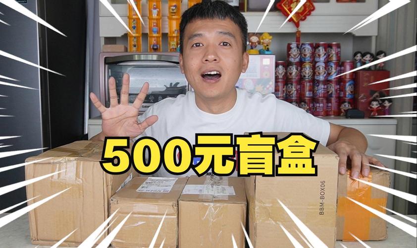 花500多元买了一大箱电子产品盲盒，重20斤，能开出啥？盲盒