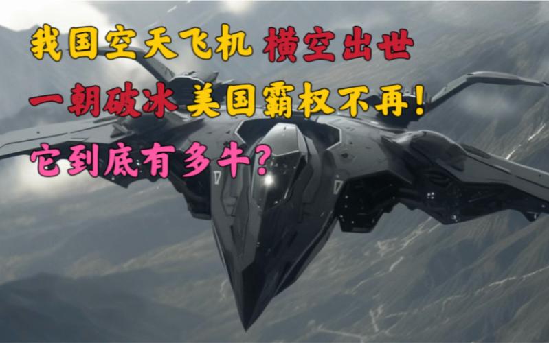 中国高科技横空出世 打碎美国霸权梦
