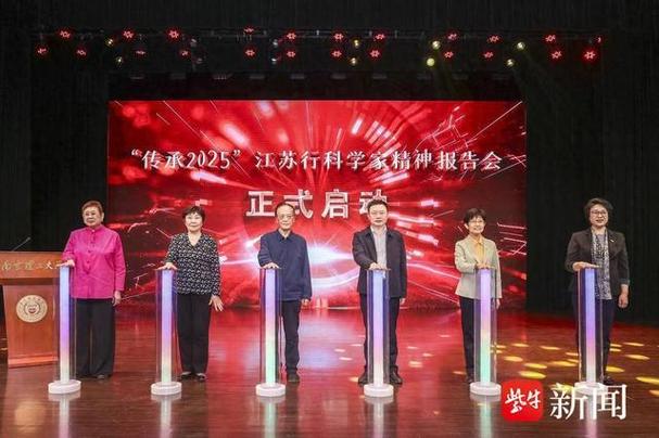 “传承2025”江苏行科学家精神报告会走进省港中