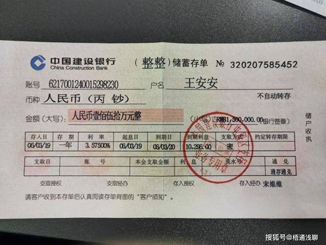 一张定期存单，最好不要超过多少钱？不懂的人都不幸中招