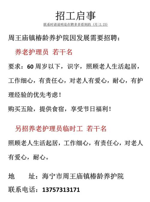 日托、短托、长住…济南一道“养老题”的N种解法