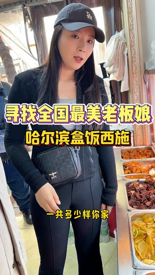 哈尔滨30年路边盒饭，10元一份装在铝制饭盒里卖，老板娘人称凤仙