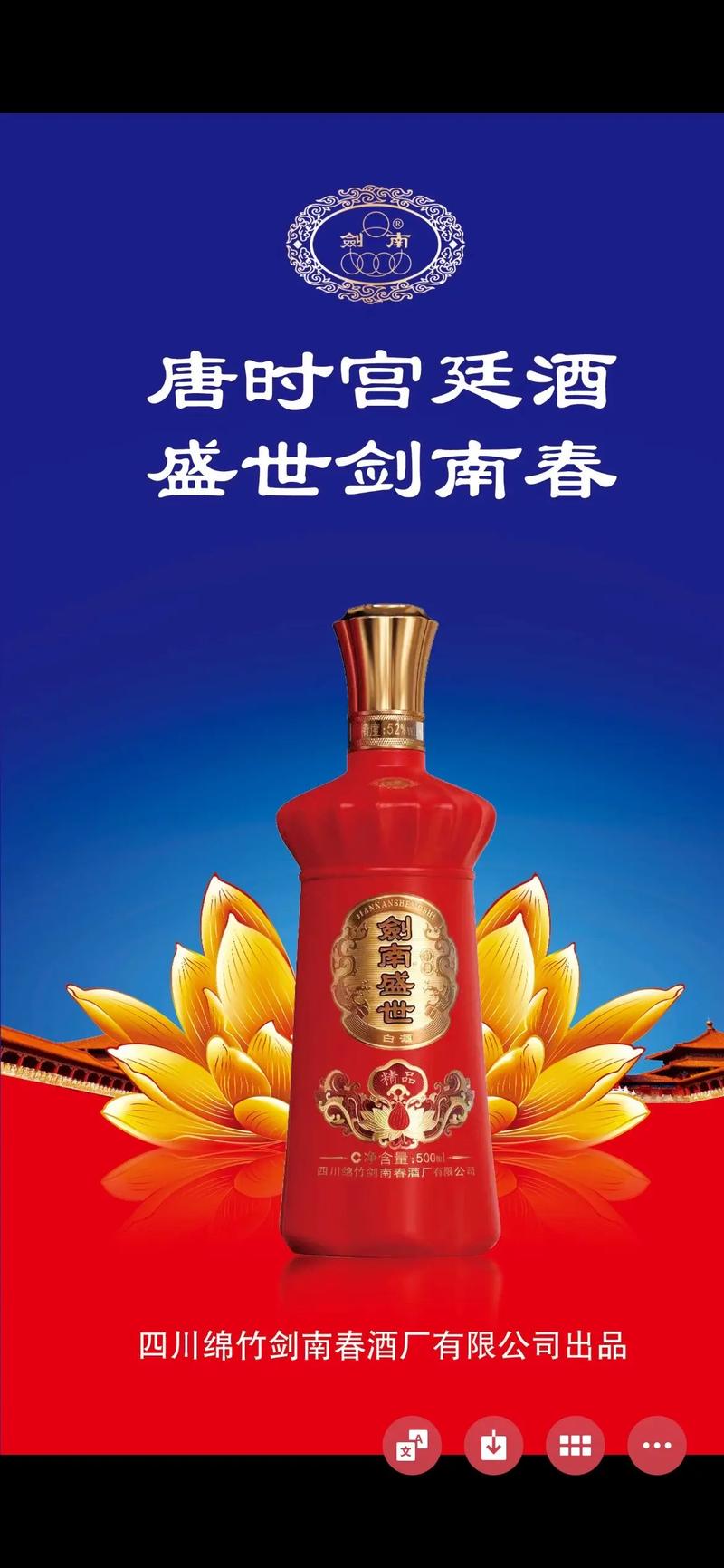 五一弟弟婚礼酒水引家庭大战！剑南春撑排面还是丢面子，两方吵