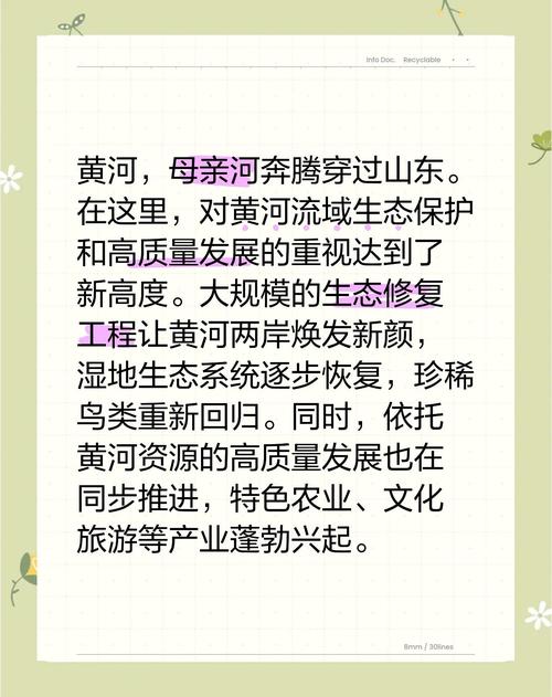 黄河变“科创河”山东628公里沿线藏了多少黑科技？