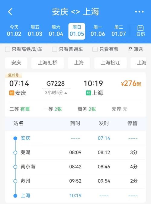 再运转G27 京局智动2345 已不是当初的大标杆 北京南-上海