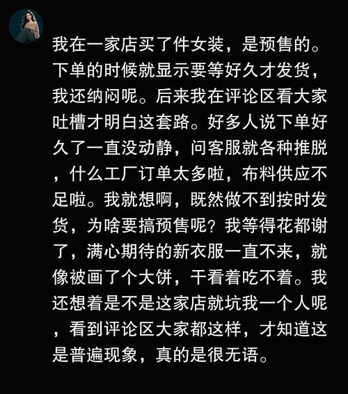 套路真多！商家只赔“红包券”预售女装“虚假发货”真相揭秘
