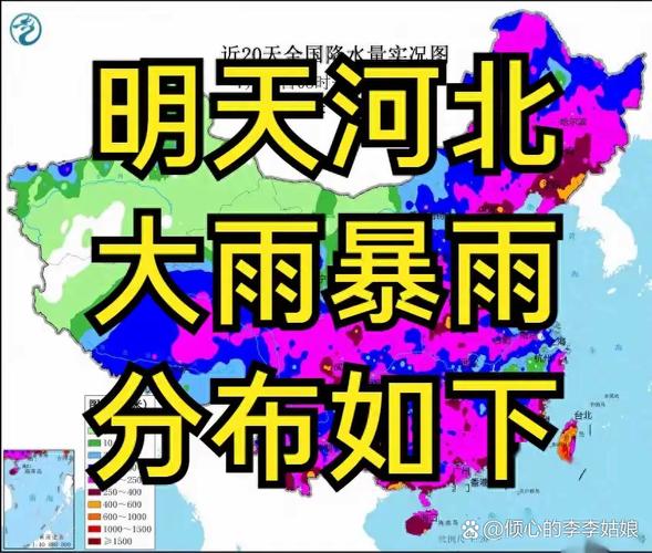 河北，山东今天到明天有雷雨或阵雨局部中雨
