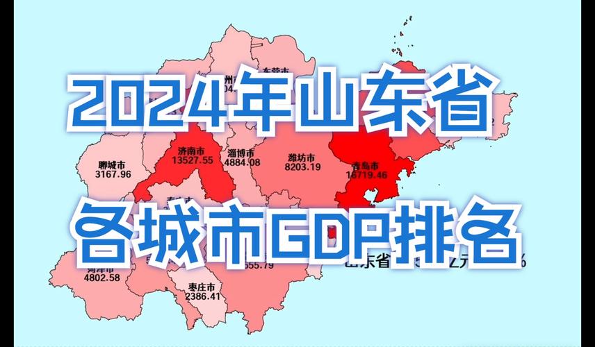 山东又一黑马城市！GDP增速全省第一，万亿之城”指日可待？