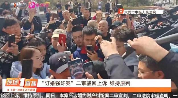 中央巡视组来到山西，大同订婚案男方母亲，你可以上访