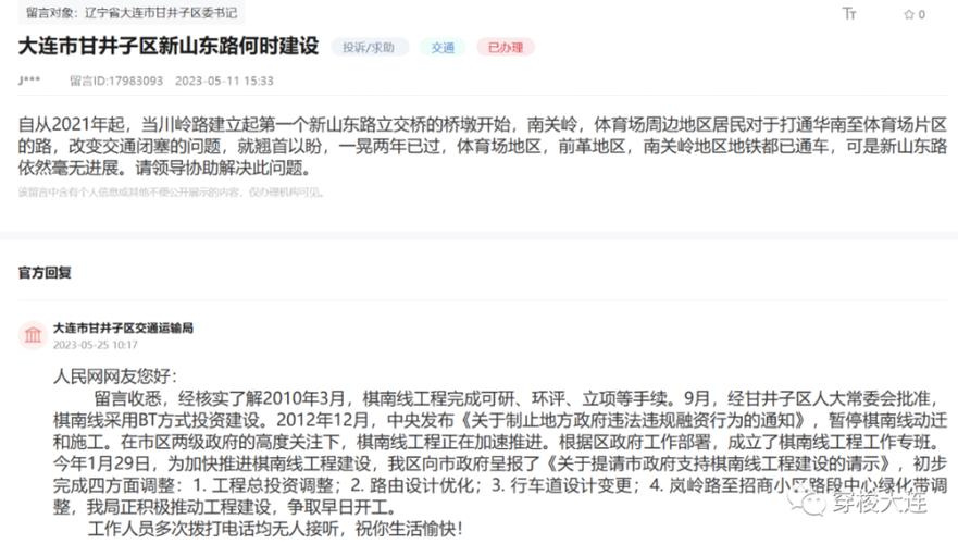 新山东路要开工了？No！新山东路要开工了？No！