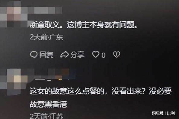 女子香港行讲普通话被歧视后续，服务员很拽，内幕曝光大反转