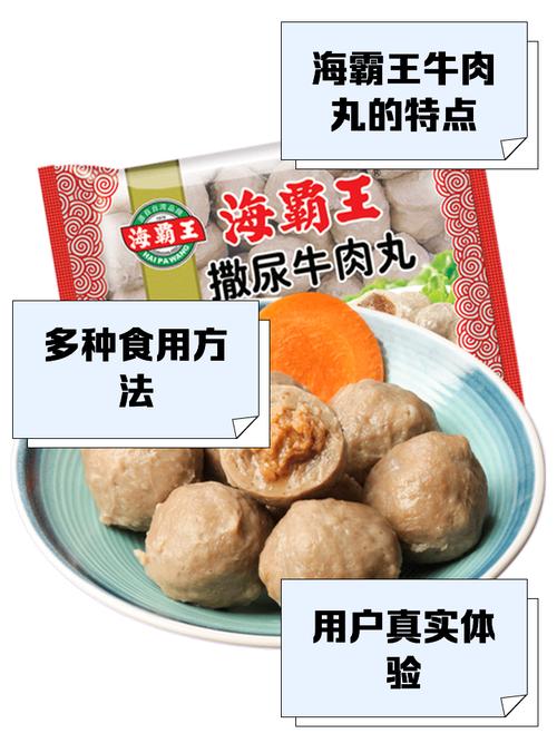 10分钟解锁“全家福”火锅美味,秘诀在于海霸王牛肉丸